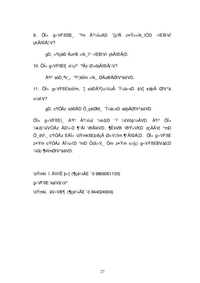Dissertation oei
