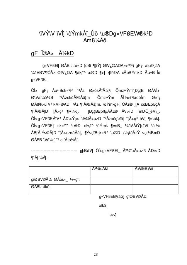 Dissertation oei