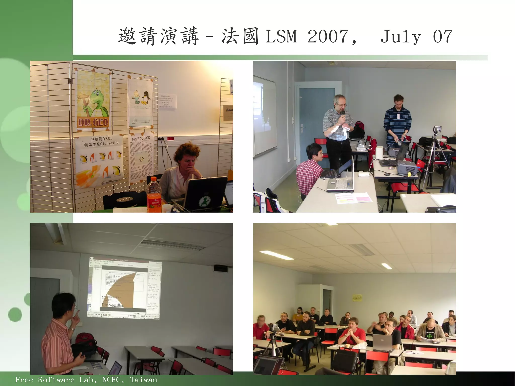 邀請演講 - 法國 LSM 2007,   July 07




Free Software Lab, NCHC, Taiwan
 