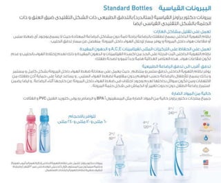 Dr brown's bottles | PDF