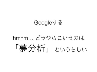 Google
hmhm…
 