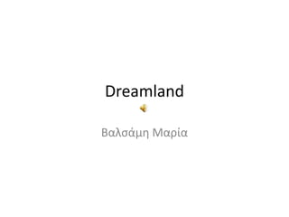 Dreamland
Βαλσάμη Μαρία
 