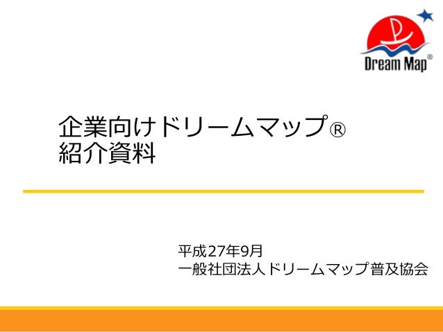 Dreammap Introduction