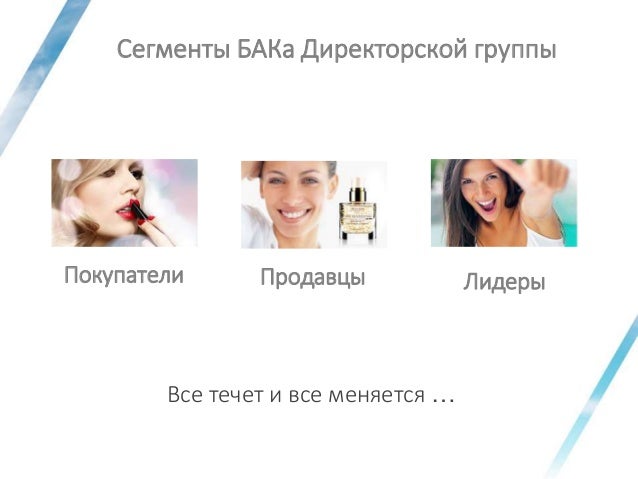 Новый План Мечты Орифлэйм-Украина slideshare