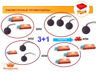 ПОДАРОКИЛИ
 