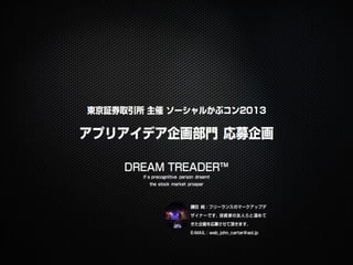 Dream trader