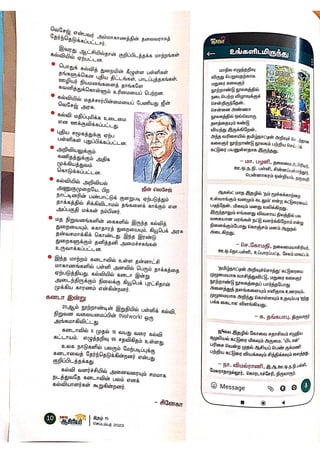 DREAM TRS 6 Sept 2023.pdf