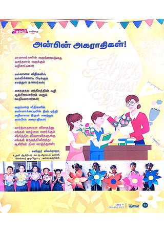 DREAM TRS 6 Sept 2023.pdf