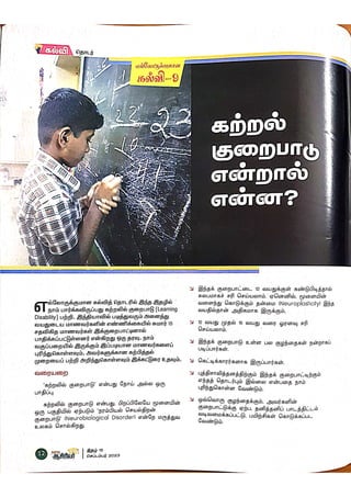 DREAM TRS 6 Sept 2023.pdf