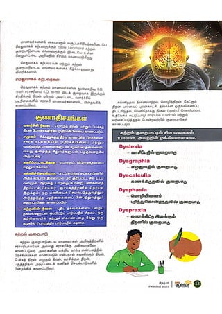 DREAM TRS 6 Sept 2023.pdf