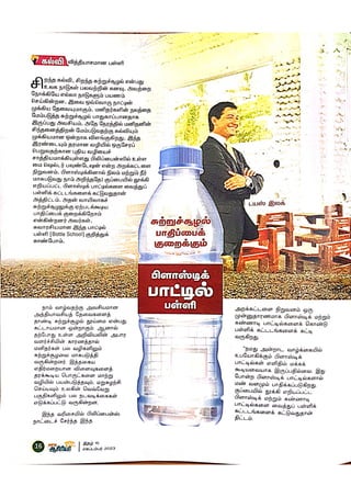 DREAM TRS 6 Sept 2023.pdf