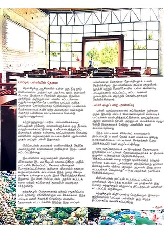 DREAM TRS 6 Sept 2023.pdf