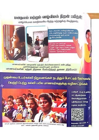 DREAM TRS 6 Sept 2023.pdf