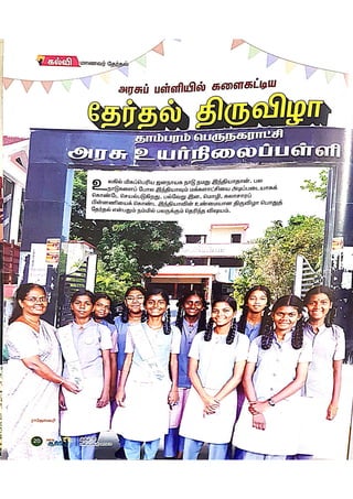 DREAM TRS 6 Sept 2023.pdf