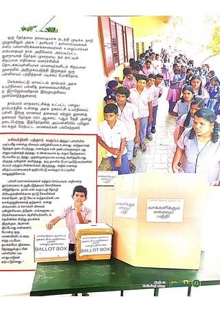 DREAM TRS 6 Sept 2023.pdf