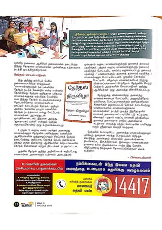 DREAM TRS 6 Sept 2023.pdf