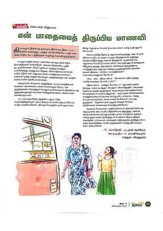 DREAM TRS 6 Sept 2023.pdf