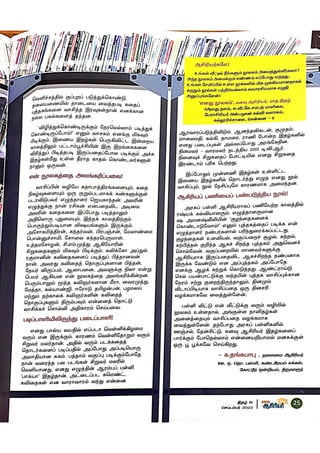 DREAM TRS 6 Sept 2023.pdf