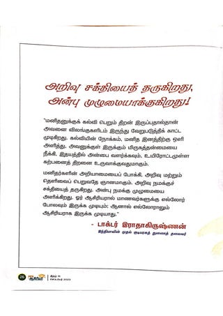 DREAM TRS 6 Sept 2023.pdf