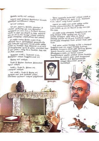 DREAM TRS 6 Sept 2023.pdf