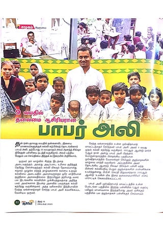 DREAM TRS 6 Sept 2023.pdf