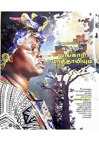 DREAM TRS 6 Sept 2023.pdf