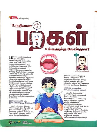 DREAM TRS 6 Sept 2023.pdf