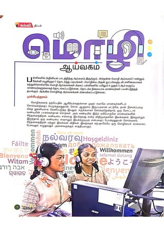 DREAM TRS 6 Sept 2023.pdf