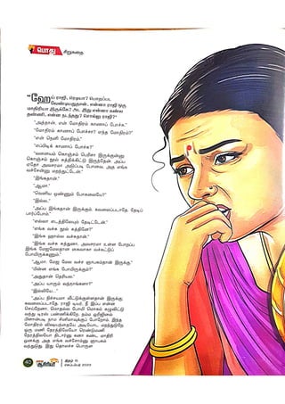 DREAM TRS 6 Sept 2023.pdf