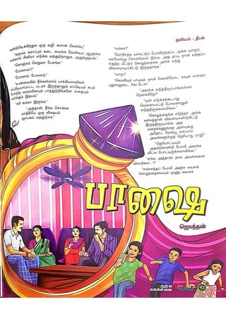 DREAM TRS 6 Sept 2023.pdf