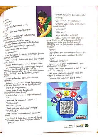 DREAM TRS 6 Sept 2023.pdf