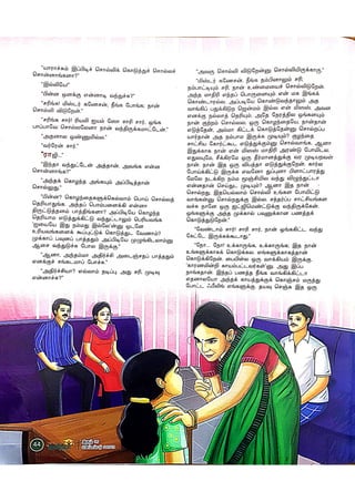 DREAM TRS 6 Sept 2023.pdf