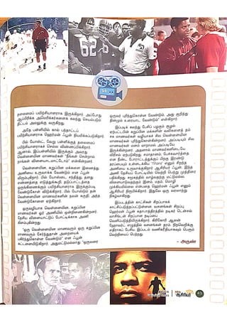 DREAM TRS 6 Sept 2023.pdf