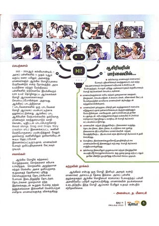 DREAM TRS 6 Sept 2023.pdf