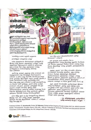 DREAM TRS 6 Sept 2023.pdf