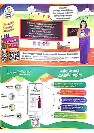 DREAM TRS 6 Sept 2023.pdf