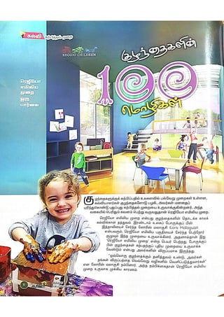 DREAM TRS 6 Sept 2023.pdf