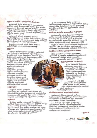 DREAM TRS 6 Sept 2023.pdf