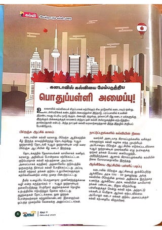 DREAM TRS 6 Sept 2023.pdf