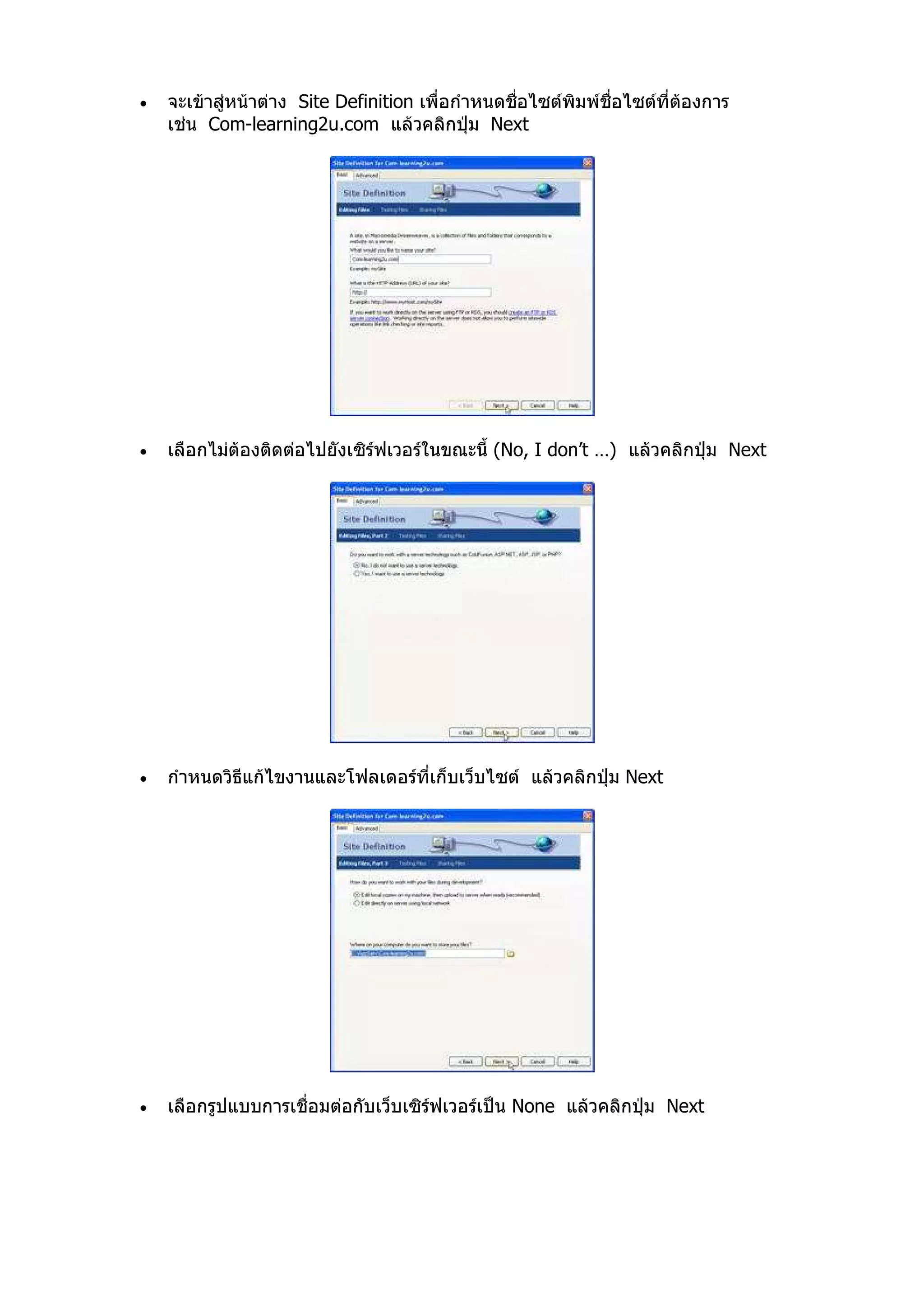 •             Site Definition
    Com-learning2u.com          Next




•                               (No, I don’t …)                 Next




•                                                 Next




•                                 None                   Next
 