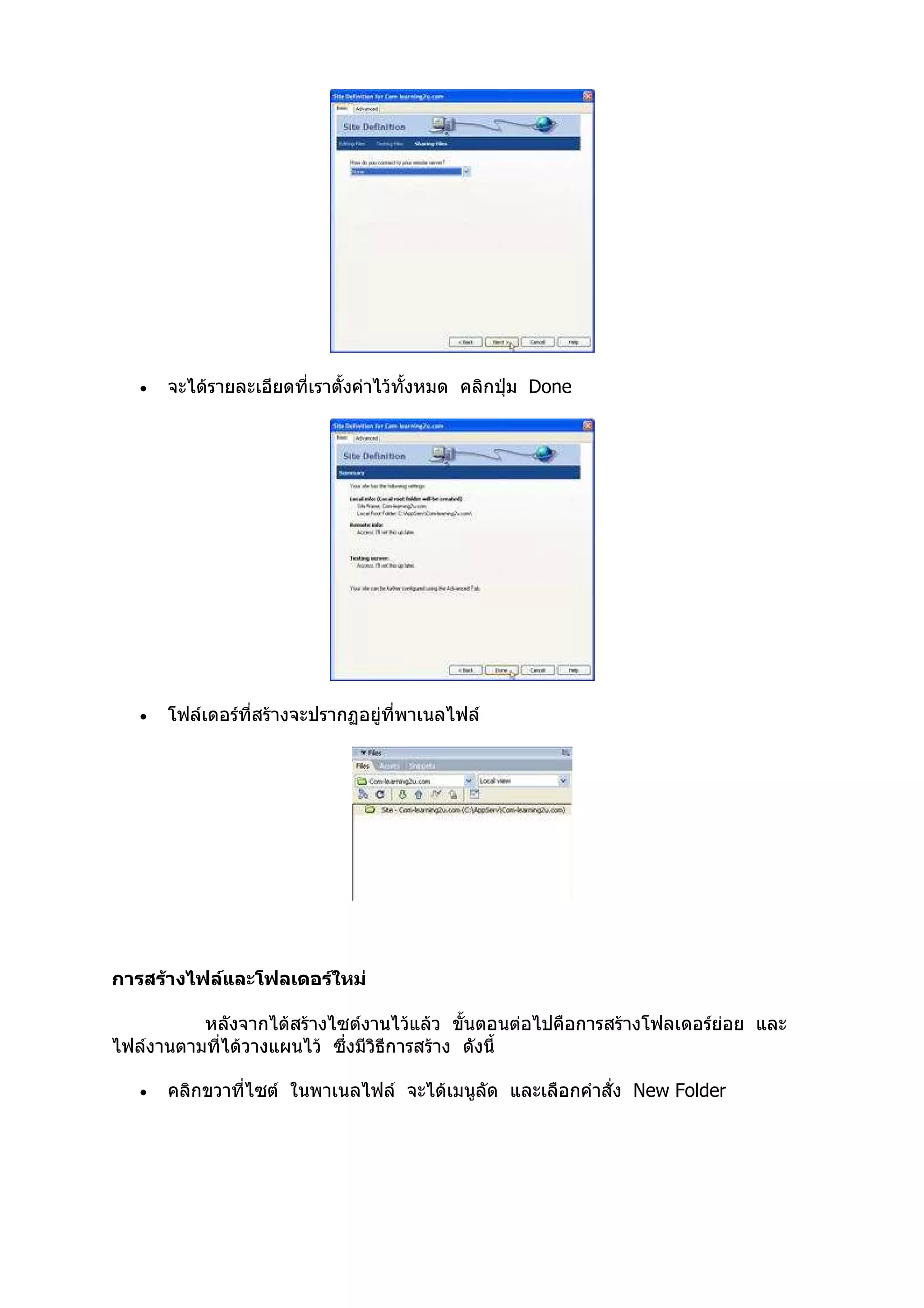 •   Done




•




•          New Folder
 