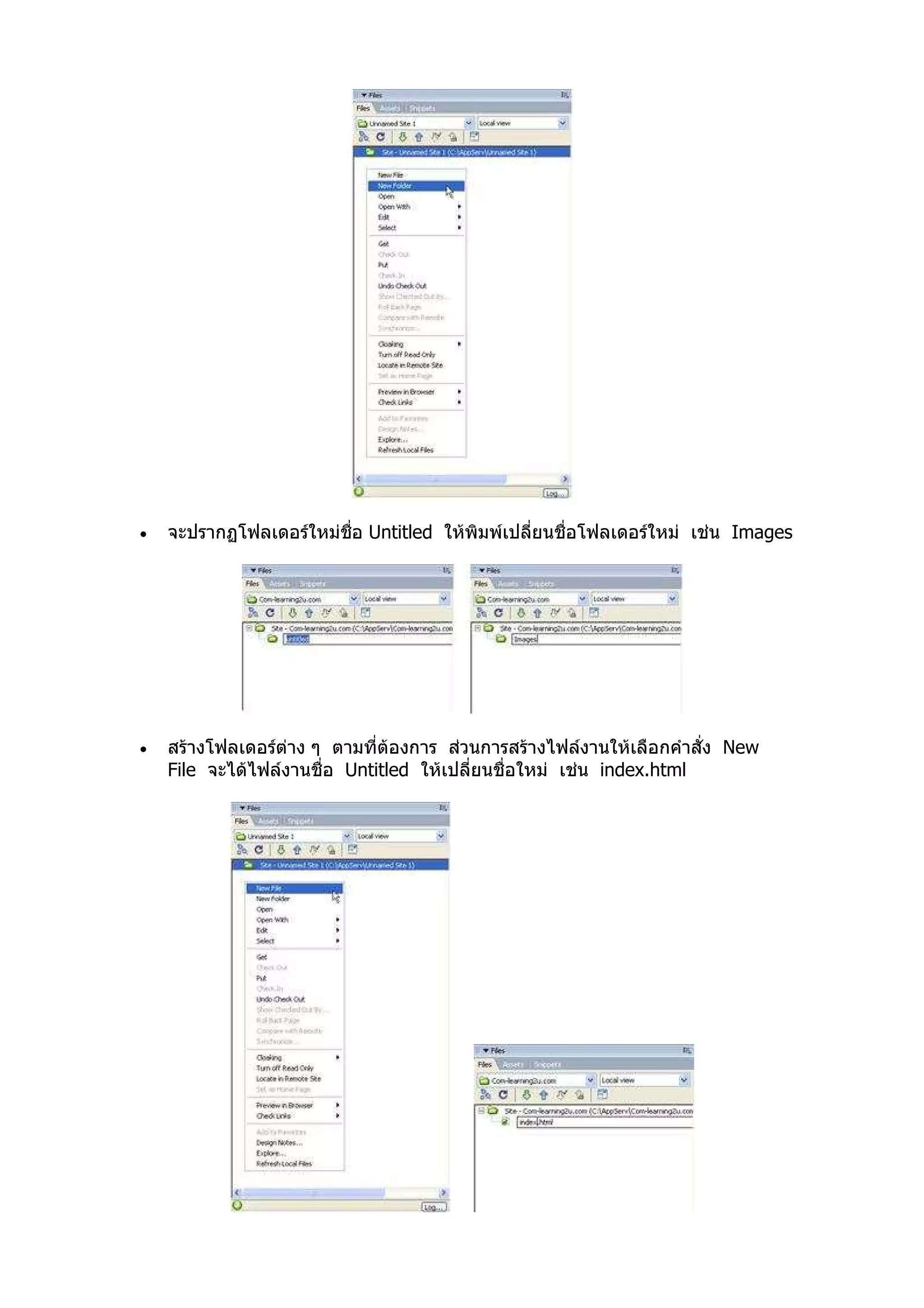 •            Untitled                Images




•                                    New
    File   Untitled     index.html
 