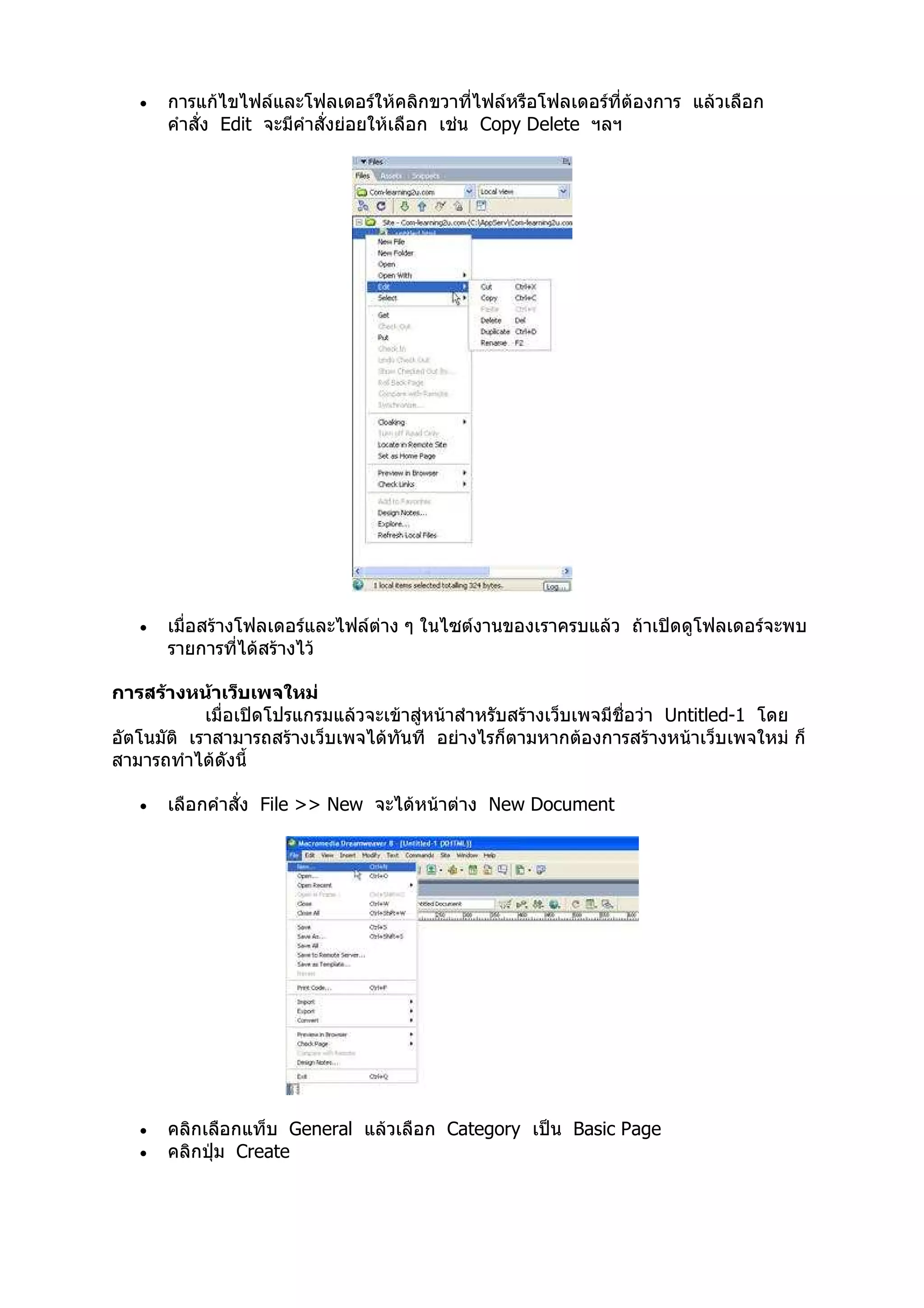 •
    Edit                    Copy Delete




•




                                                   Untitled-1



•          File >> New       New Document




•           General      Category     Basic Page
•     Create
 