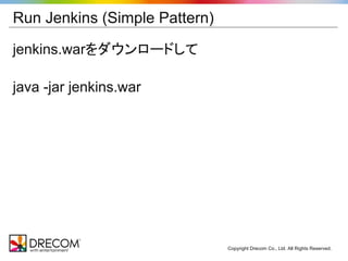 Run Jenkins (Simple Pattern)

jenkins.warをダウンロードして

java -jar jenkins.war




                               Copyright Drecom Co., Ltd. All Rights Reserved.
 