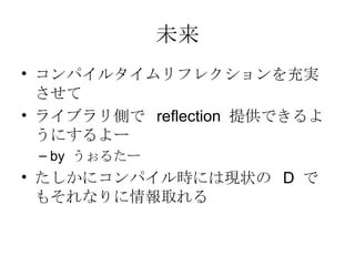 δ ѥ륿ե쥯g 饤֥Ȥ  reflection  ṩǤ褦ˤ` by  뤿` ˥ѥrˤϬF״  D  Ǥ⤽ʤȡ 