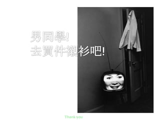 職場穿著滴咕 Dress for work