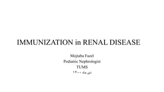 IMMUNIZATION in RENAL DISEASE
Mojtaba Fazel
Pediatric Nephrologist
TUMS
‫ماه‬ ‫دی‬
۱۴۰۰
 