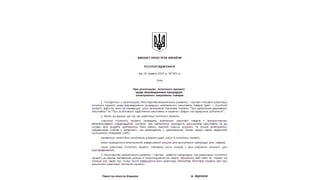 Дарина Черкашина "Prozorro" 