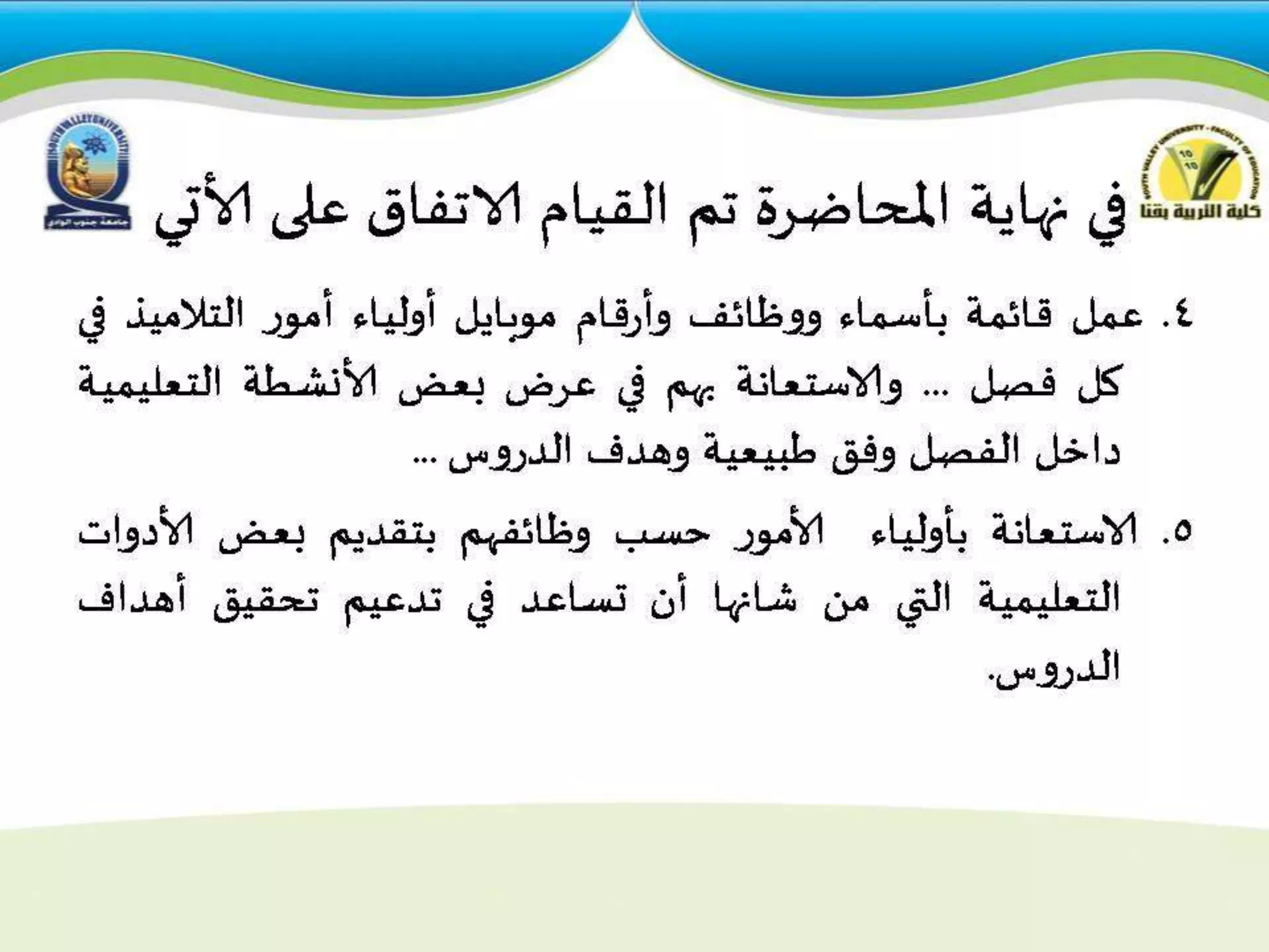 استراتيجيات التدريس للمجموعات  الكبيرة والصغيرة 