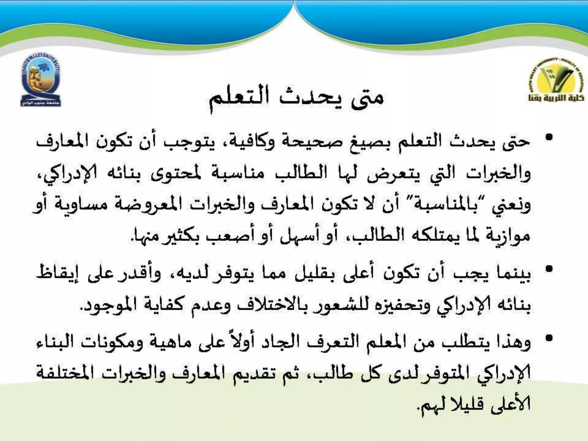 استراتيجيات التدريس للمجموعات  الكبيرة والصغيرة 